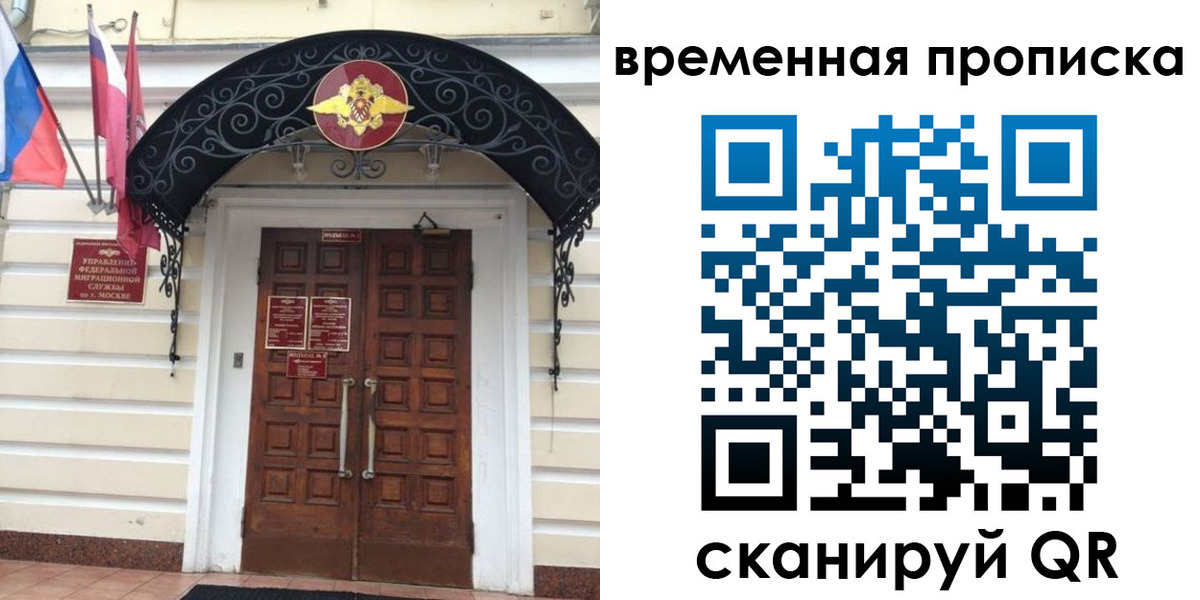 прописка иностранных граждан в Оренбургской области