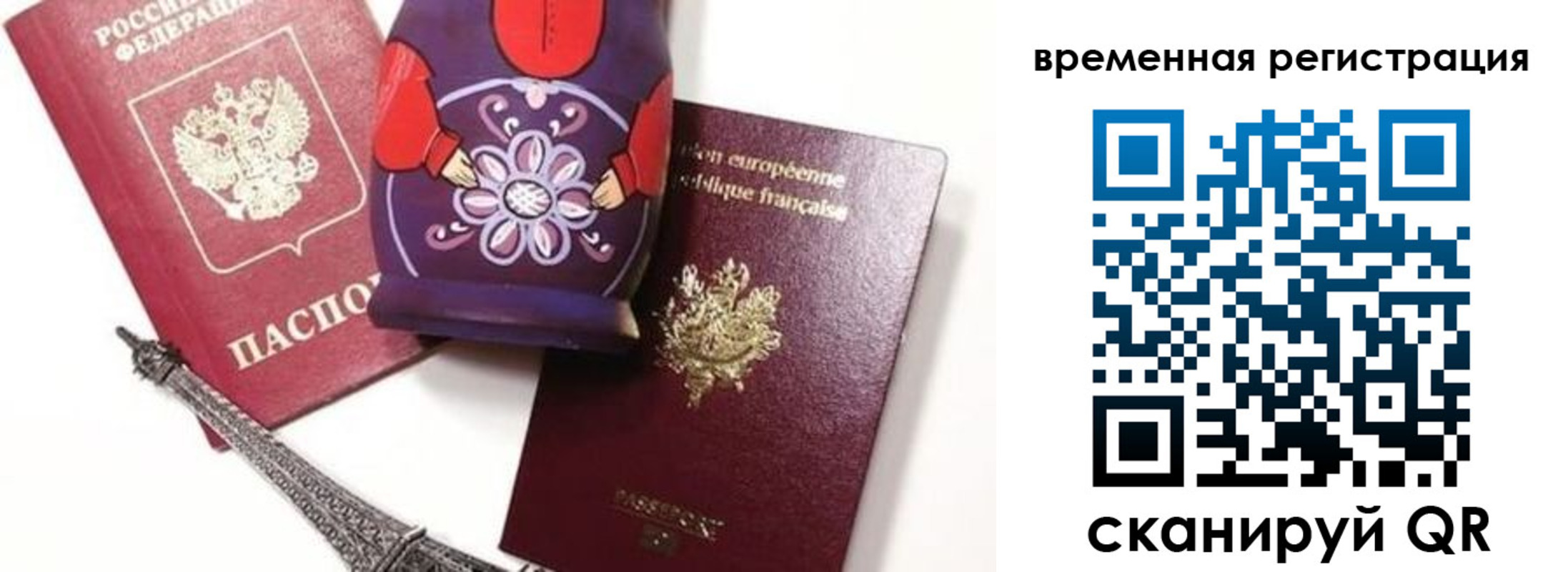 временная регистрация собственник в Оренбургской области