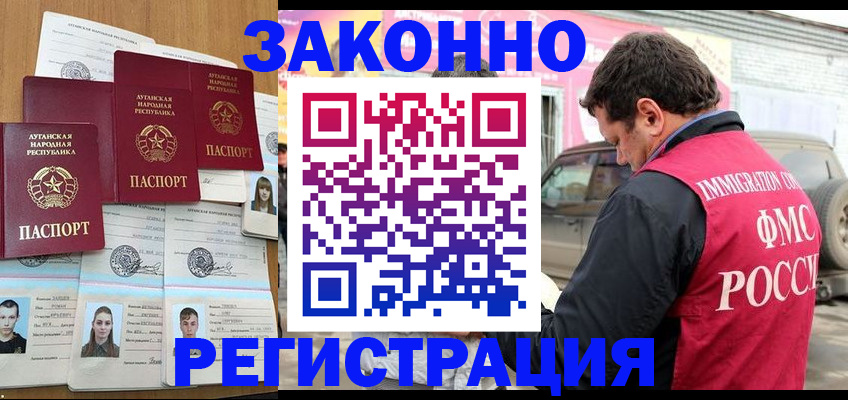 прописка от собственника в Оренбургской области