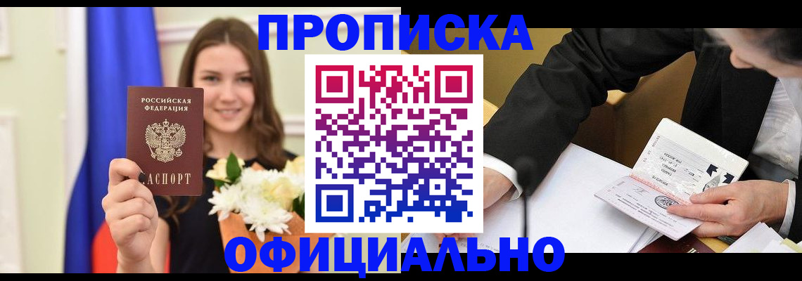 временная регистрация законно в Оренбургской области