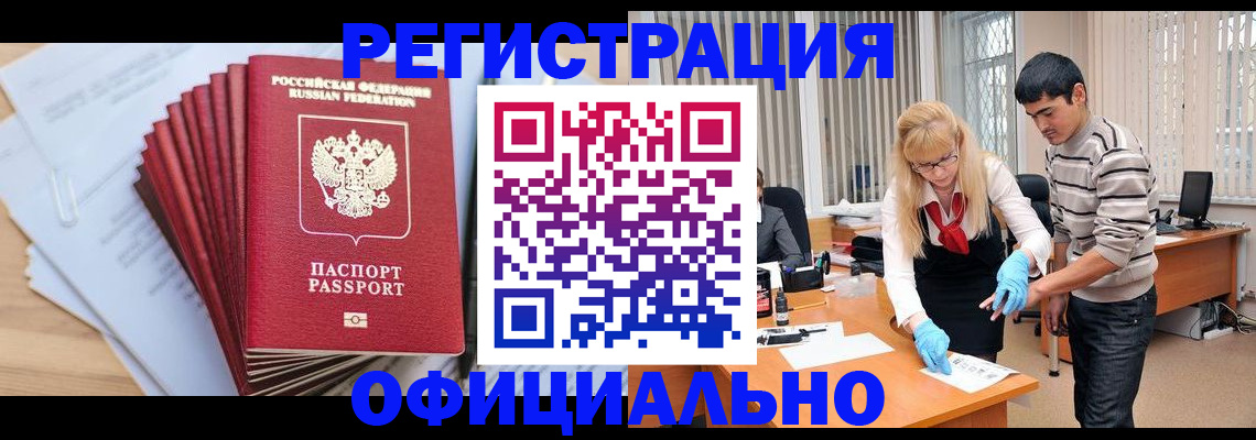 временная регистрация для всех в Оренбургской области