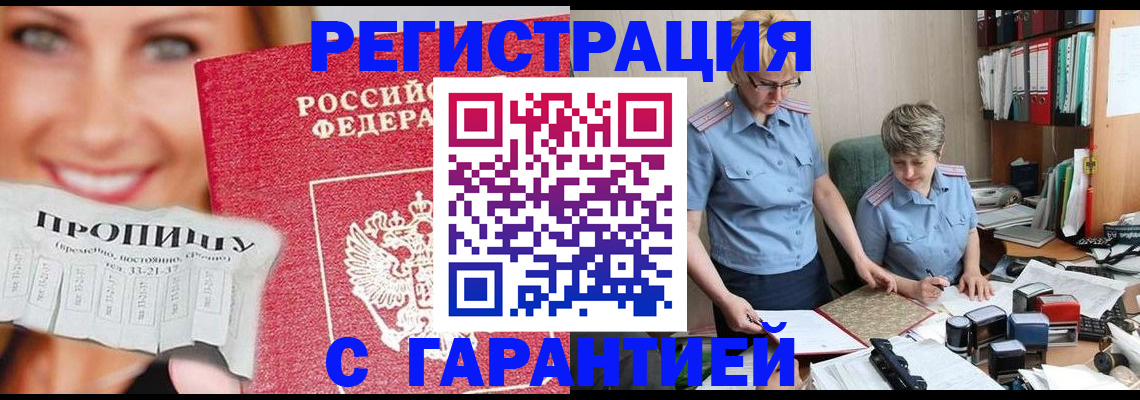 регистрация для школы в Оренбургской области